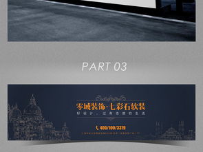 專業(yè)裝修公司戶外品牌廣告設(shè)計(jì)素材大全