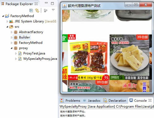 代理模式在組織文化藝術(shù)交流活動中的應(yīng)用