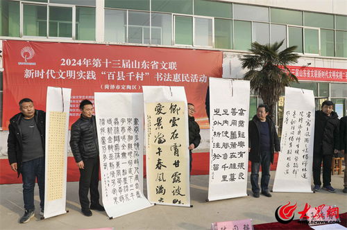 定陶文聯創新實踐 健全組織體系與打造精品力作的雙輪驅動