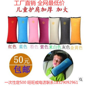 安全帶護肩套 兒童出行舒適安全的貼心伴侶