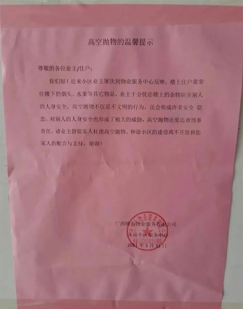 開發商、物業與業主 授權經營中的責任劃分