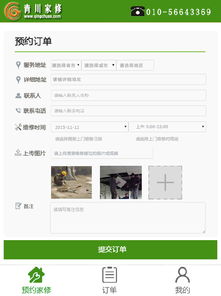 構建您的在線門戶 全面解讀互聯網域名注冊與服務