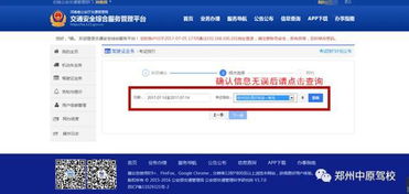互聯(lián)網(wǎng)域名注冊與預(yù)約考試全流程詳解（網(wǎng)頁版）