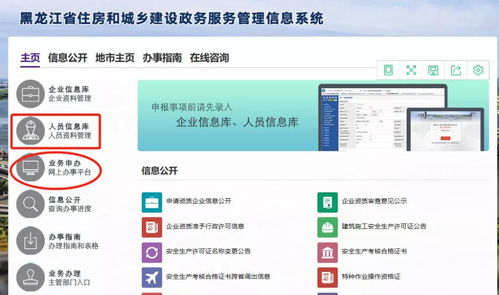 全省啟動新版二級注冊建造師管理系統，附辦理流程圖詳解及互聯網域名注冊服務指引
