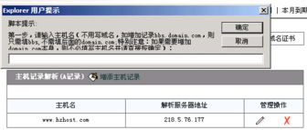 招牌互聯 七年匠心鑄就，一站式海外與國內互聯網服務領航者