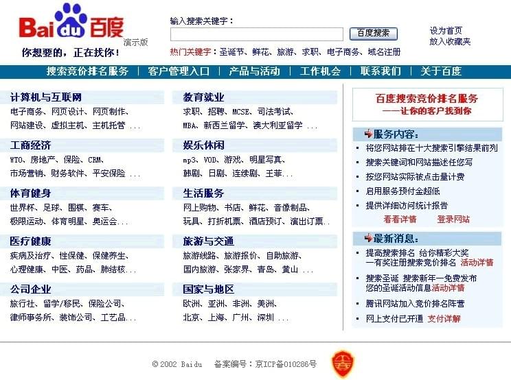 從十幾年的蛻變看互聯網域名注冊服務如何發展壯大