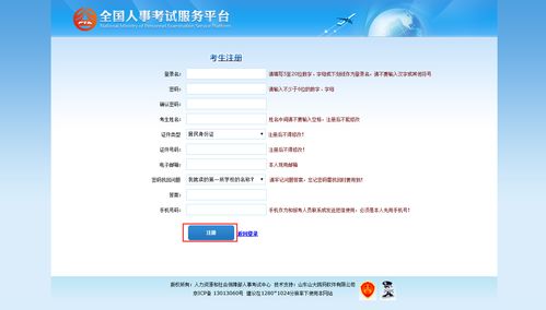 2021廣西公務員考試報名指南及互聯網域名注冊服務詳解
